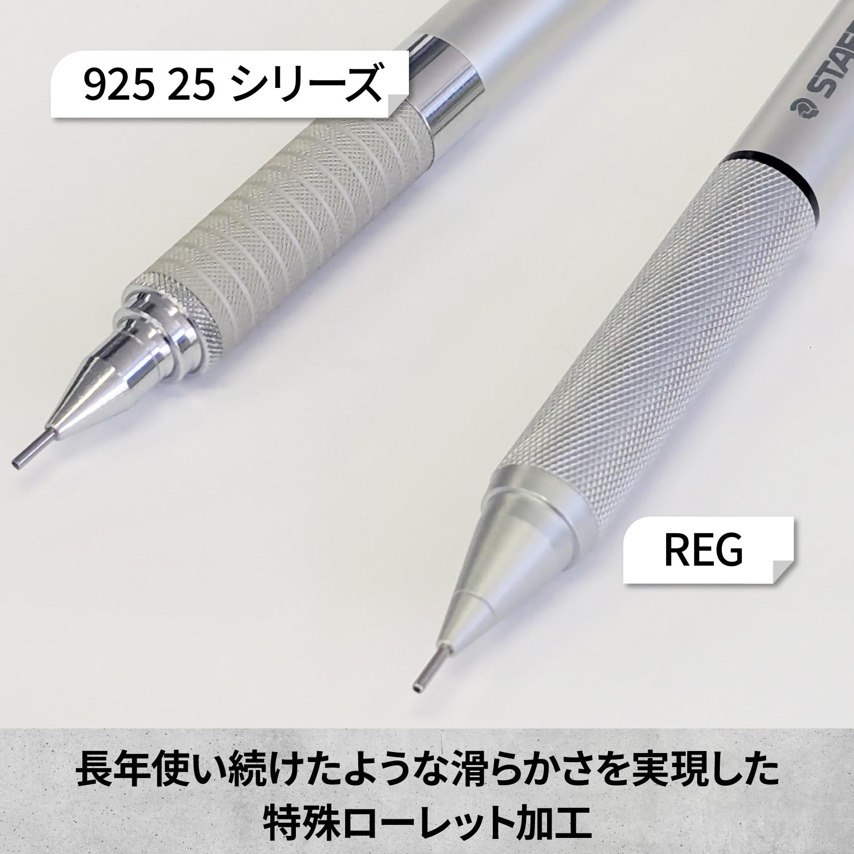 STAEDTLER REG 製図用シャープペンシル